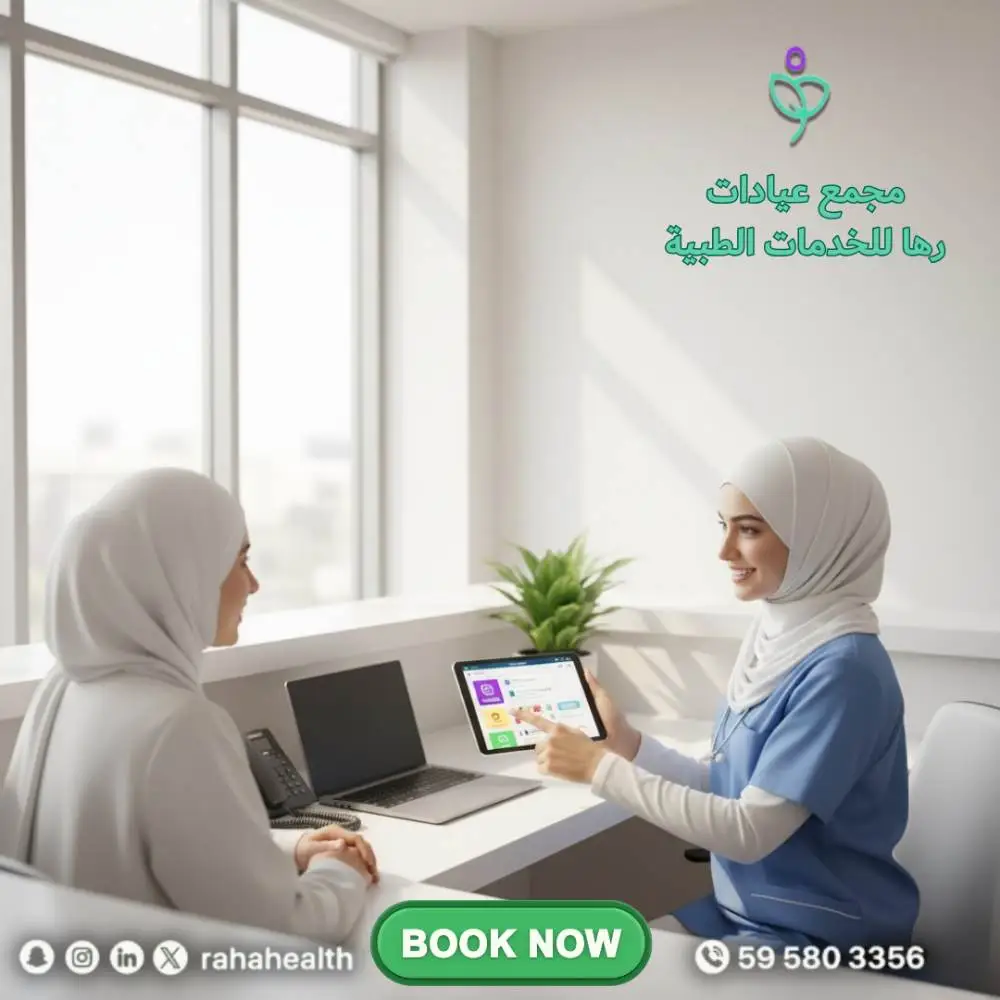 كيفية حجز مرافقة منزلية